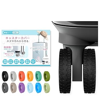Amazon.co.jp: キャスターカバー スーツケース タイヤカバー